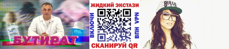 Бутират оксибутират  Семикаракорск 
