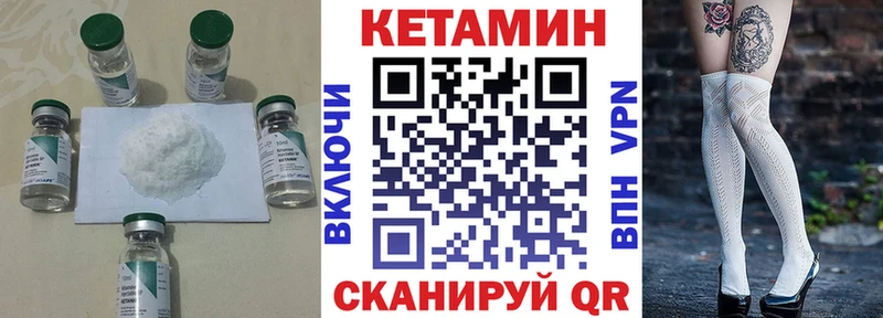КЕТАМИН ketamine  купить наркотик  Семикаракорск 