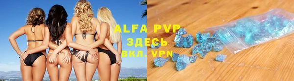 ALPHA-PVP Армянск