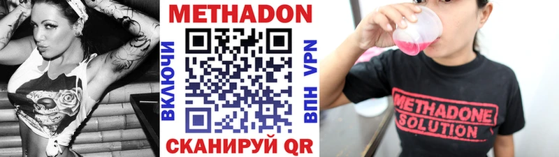 Метадон VHQ  Семикаракорск 